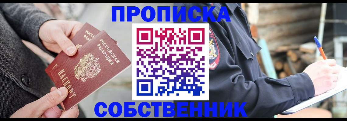 временная регистрация недорого в Питкяранте