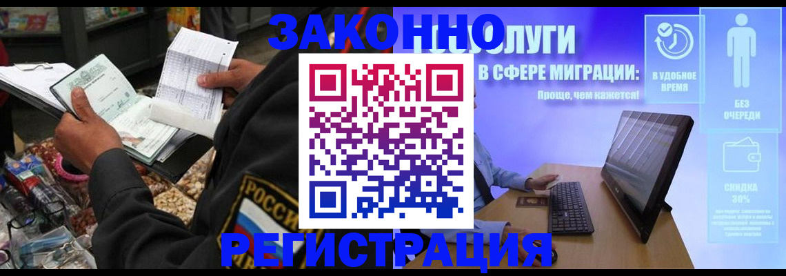 прописка законно в Питкяранте