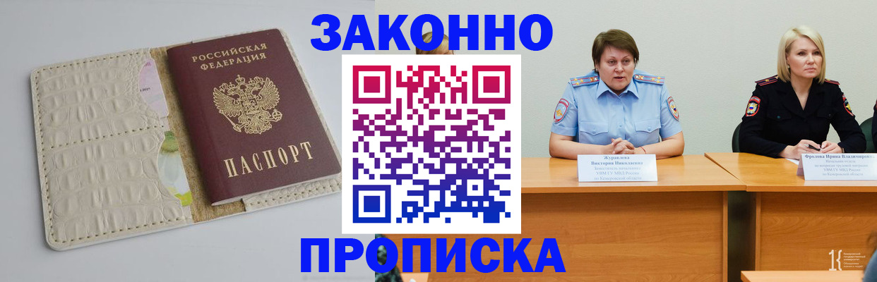 прописка паспорт в Питкяранте