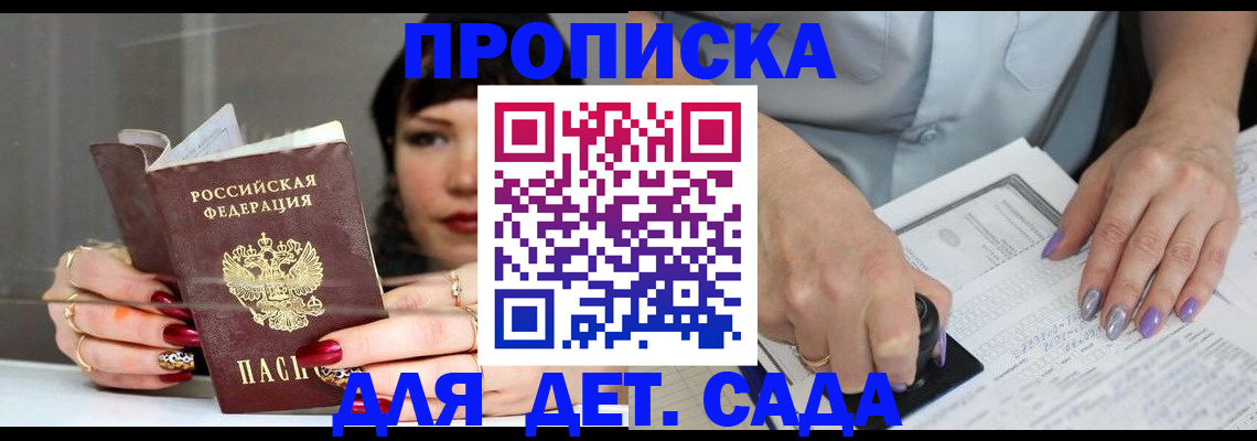 временная регистрация адрес в Питкяранте