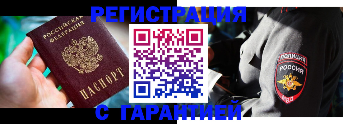 прописка паспорт в Питкяранте