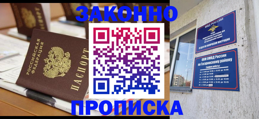 временная регистрация надежно в Питкяранте